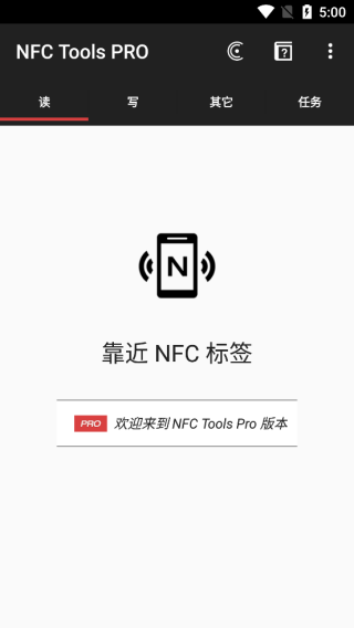 NFC Tools PRO使用教程截圖1