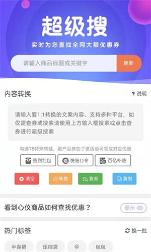 软件特色截图