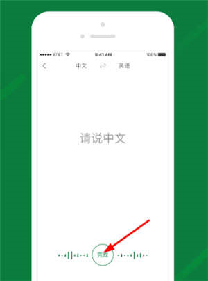 搜狗翻譯app免費版下載截圖6