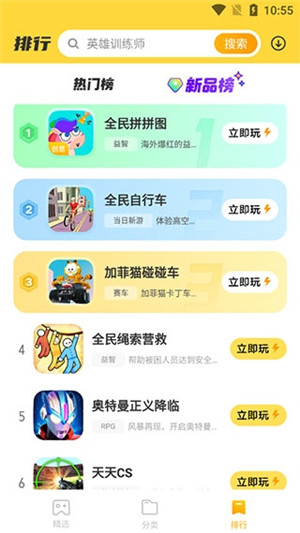 VIVO開心玩app下載截圖8