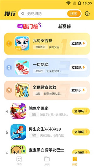 VIVO開心玩app下載截圖7