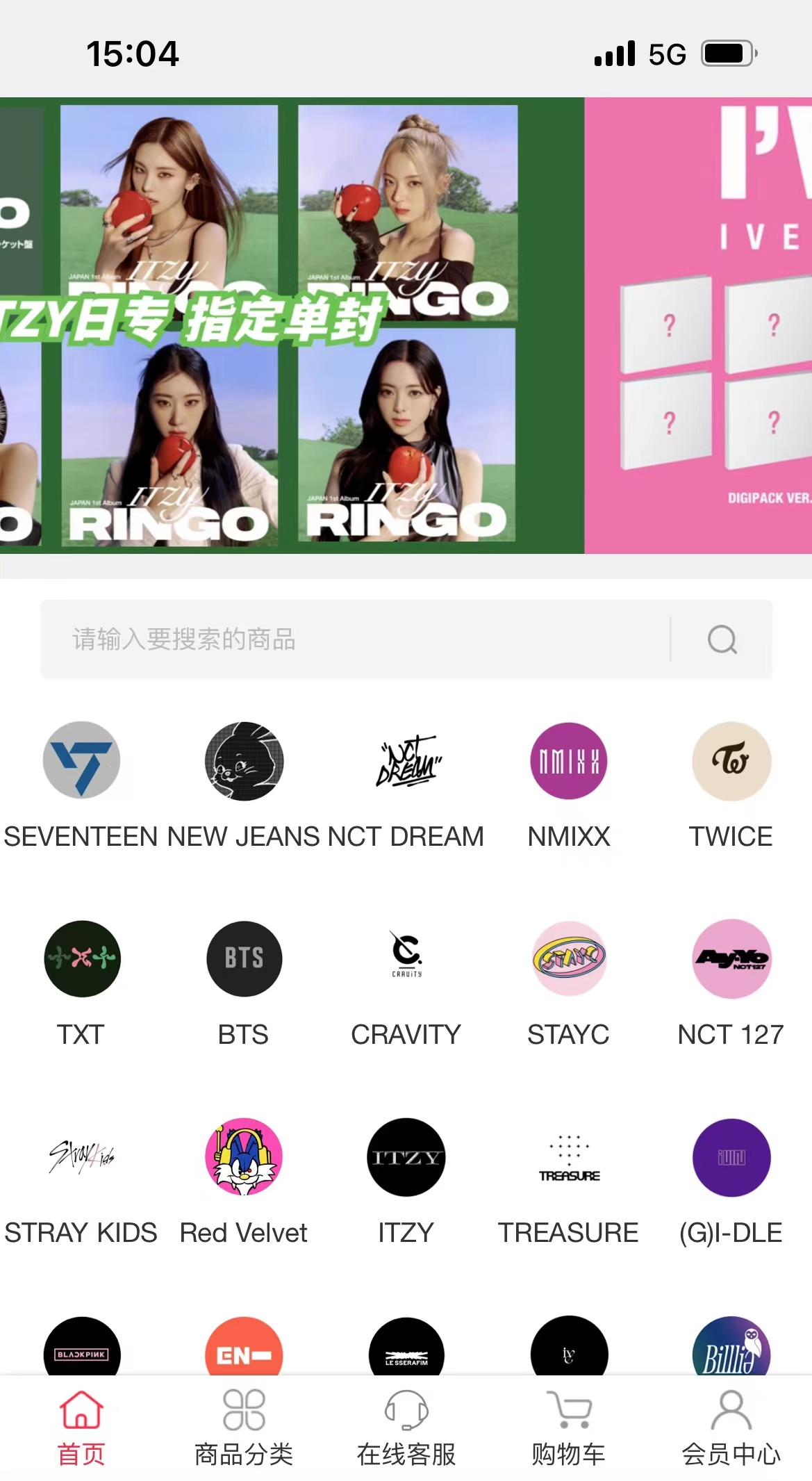 idol shop app使用教程2