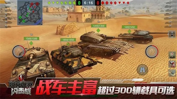 坦克世界闪击战2024最新版截图