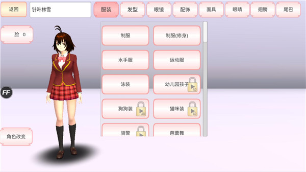 樱花校园模拟器(升级版)中文无广告新服装 第4张图片
