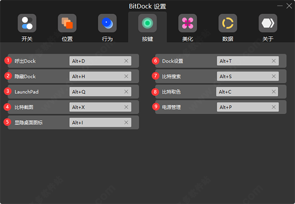 BitDock免费版使用教程截图7