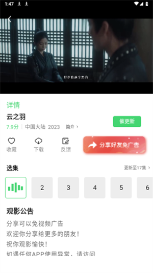 5557影视免费追剧app下载最新 第1张图片