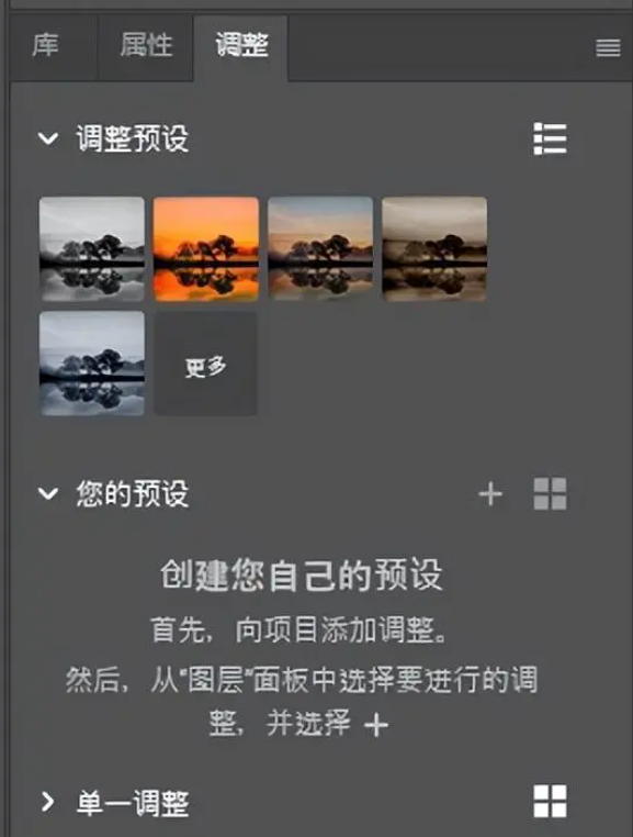 Photoshop2024如何绘制选区填充截图7