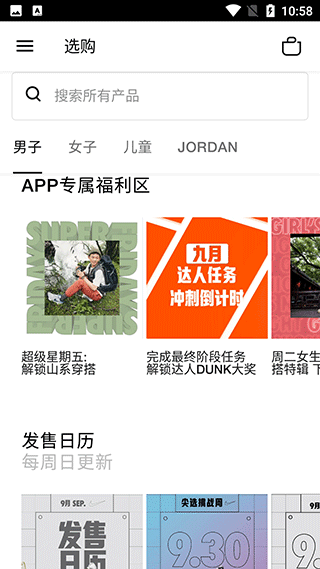 耐克app使用教程2