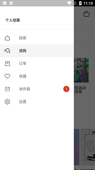 耐克app使用教程3