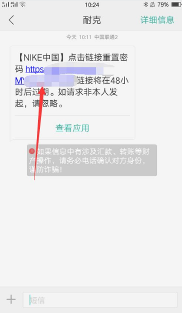 nike app怎么改密码？5