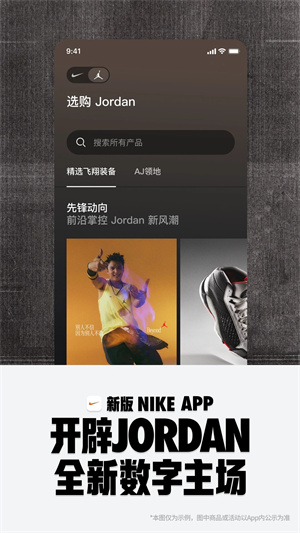 Nike耐克APP下载 第1张图片