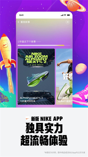 Nike耐克APP下载 第4张图片