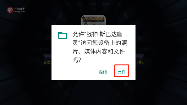 戰(zhàn)神斯巴達幽靈手機版怎么玩？1