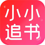 小小追书app2024最新官方下载 v1.4 安卓版