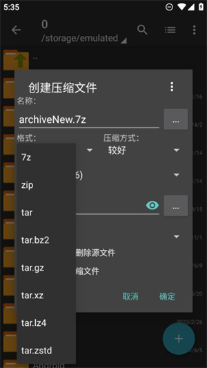 ZArchiver Pro蓝色版下载 第2张图片
