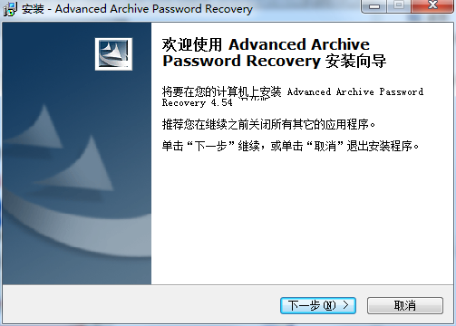 Advanced Archive Password Recovery安装步骤1