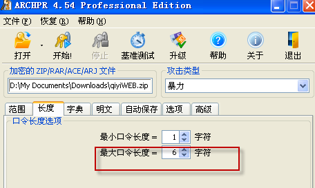 Advanced Archive Password Recovery使用方法3