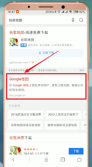 谷歌地图怎么设置中文界面？1