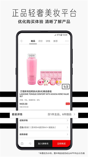 丝芙兰官方app1