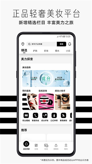 丝芙兰官方app2