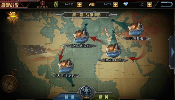 舰指太平洋破解版内购免费游戏攻略截图5