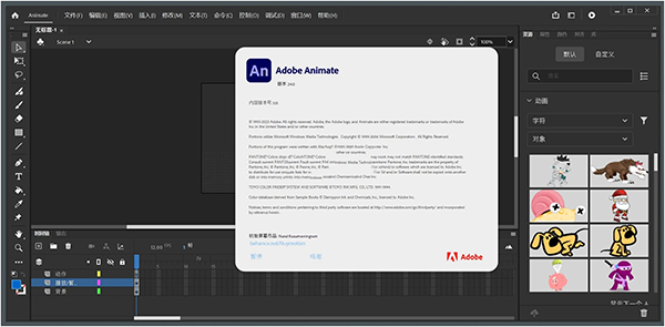 Adobe Animate 2024中文破解版軟件介紹