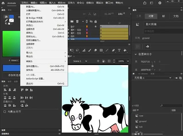 Adobe Animate界面介紹3