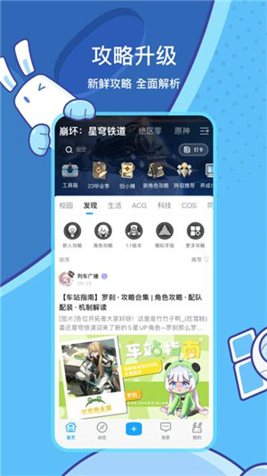 米游社app下载原神版 第2张图片
