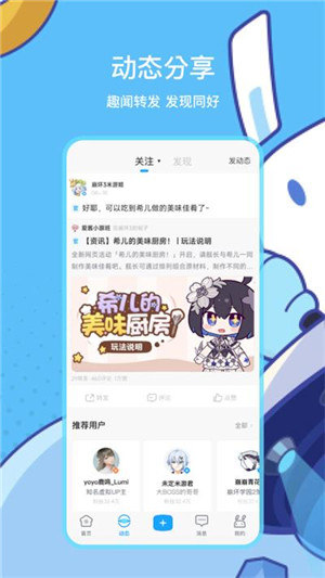 米游社app下载原神版 第4张图片