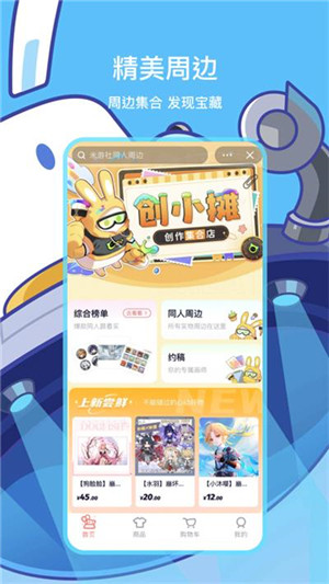 米游社app下载原神版 第5张图片