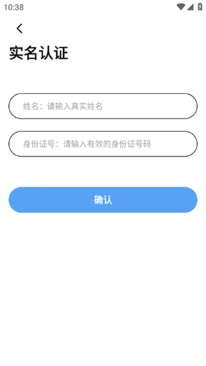 易腾云app下载截图5