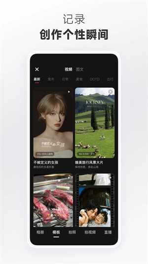 小红书app下载安装免费正版 第1张图片