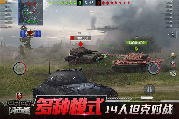 坦克世界闪击战无限坦克版游戏特点
