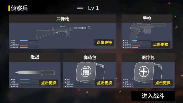 抗日战争模拟器内置菜单版游戏攻略3