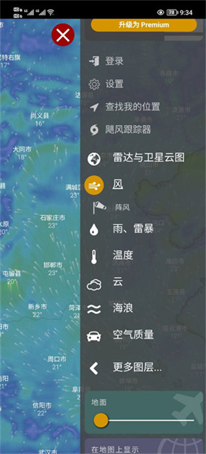 Windy官方中文版怎么使用