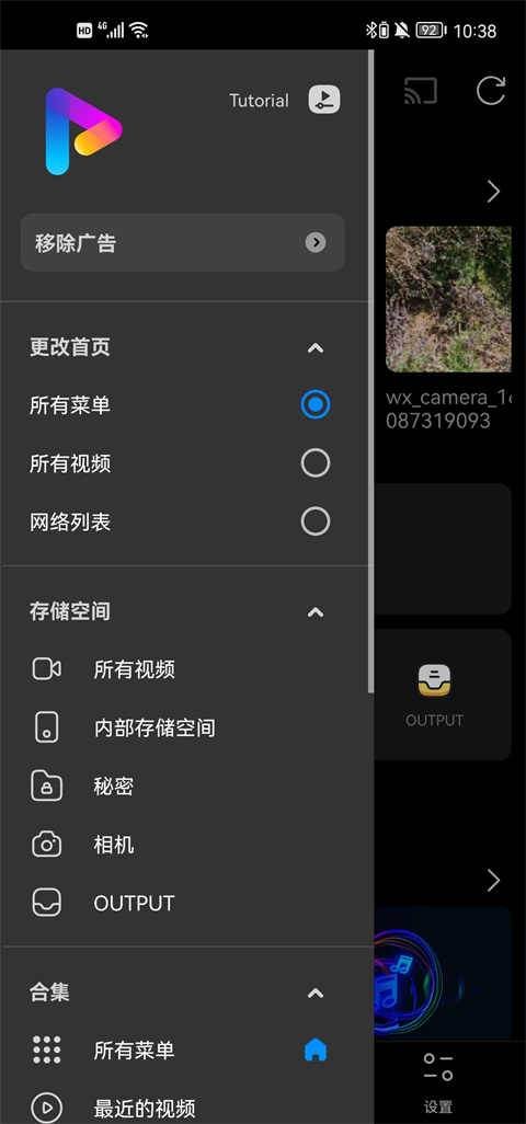 FX播放器app如何使用？2