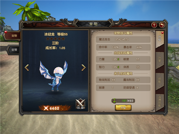 魔龙世界免安装中文版新手成长指南截图3