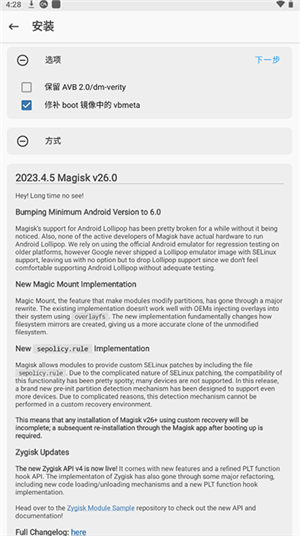Magisk On Android x86安装包软件介绍