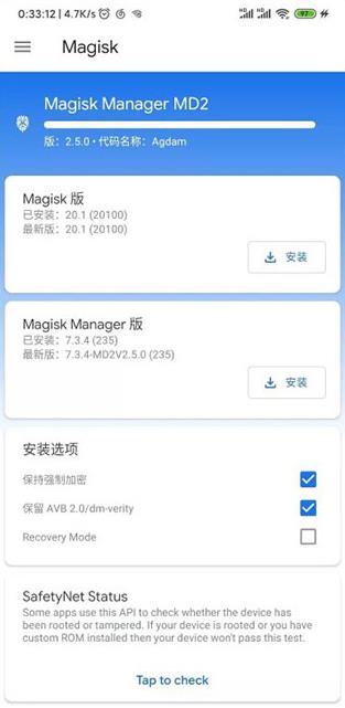 Magisk面具怎么用6