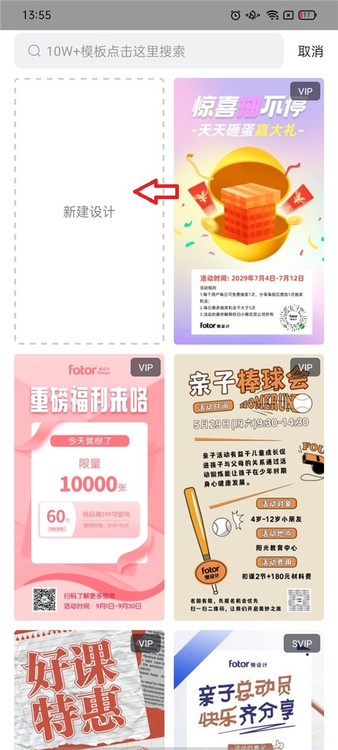 Fotor懶設計app云相冊在哪1