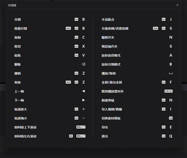 剪映怎么添加素材截图6