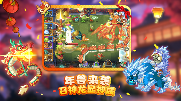 江南游戏开发社PVZ2pak原版 第3张图片