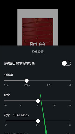 VN视频剪辑软件如何使用？5