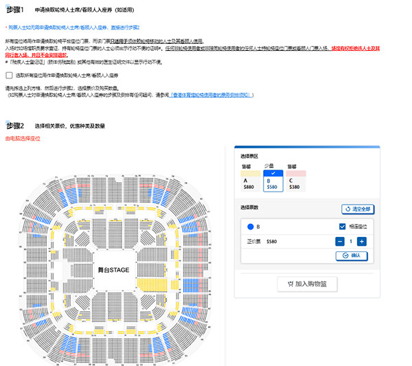 城市售票网app新版本下载截图14