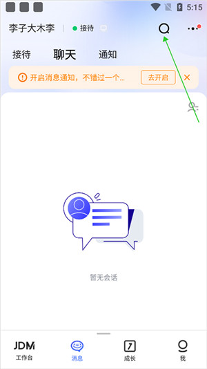 京東咚咚app官方版下載截圖9