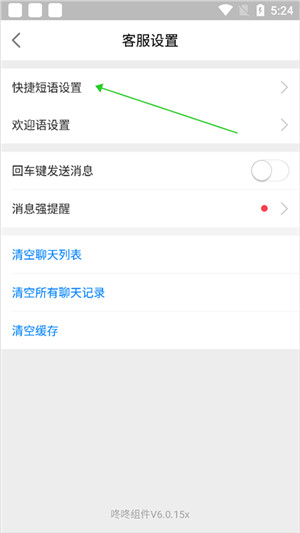 京東咚咚app官方版下載截圖16