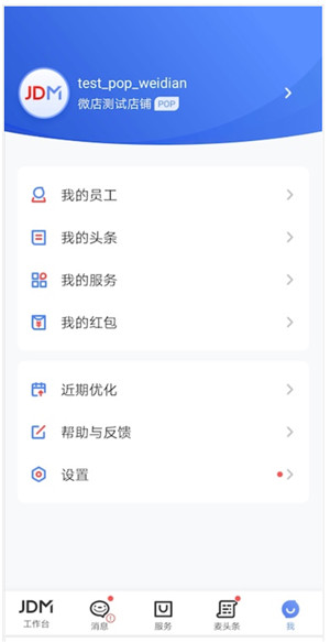 京东咚咚app官方版下载截图4