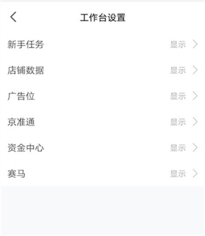 京東咚咚app官方版下載截圖8