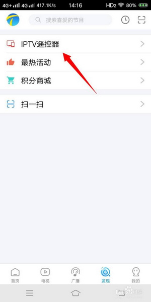 万视达HD电视版如何绑定IPTV机顶盒