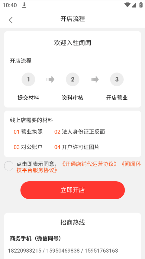 聞聞app使用方法1